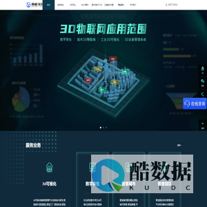 3d可视化平台_数字孪生系统_智慧城市园区工厂建模_web3d产品展示AR虚拟仿真技术 【商迪3D】三维数字化服务商
