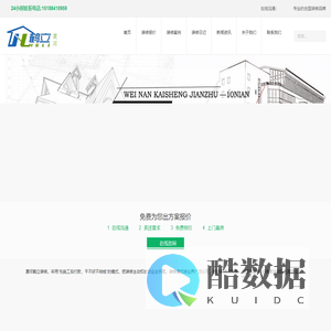漯河鹤立装修公司- 先装修后付款_漯河装修团队_漯河装修公司