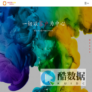 惠州市百时达化工有限公司 - 水性漆|水性木器漆|uv漆|水性金属漆|防水涂料|汽车漆|