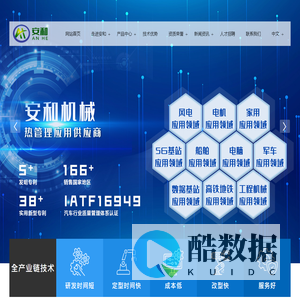 南宁市安和机械设备有限公司
