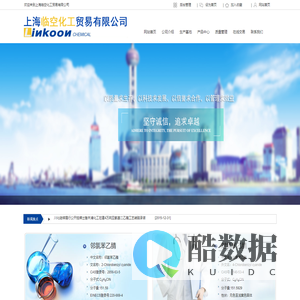 上海临空化工贸易有限公司--临空化工|上海临空|上海临空化工