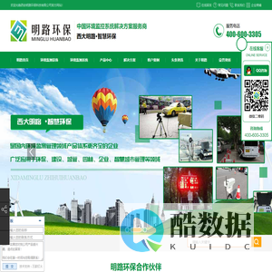 陕西扬尘监测仪销售_油烟监测仪租赁_空气质量仪研发_尾气遥感监测设备价格|西安明路环保科技有限公司