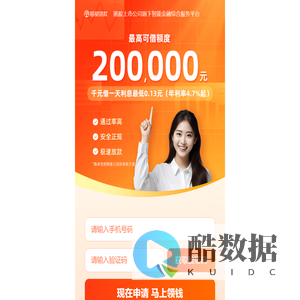 榕树贷款