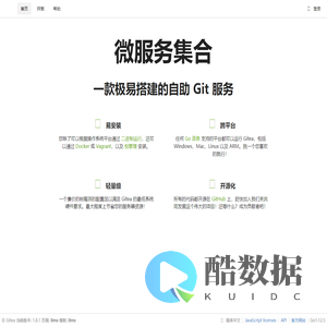 微服务集合