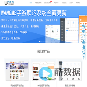WANCMS丨手游平台搭建_手游平台sdk_手游聚合SDK,游戏发行系统源码_搭建手游聚合发行系统_搭建手游聚合sdk_手游平台源码_专业PHP页游程序_wancms手游联运平台系统_手游联运平台源码-WANCMS丨手游平台搭建_手游平台sdk_网页游戏平台源码_网页游戏代理_网页游戏平台程序_手游平台源码_专业PHP页游程序_wancms手游联运平台系统_手游联运平台搭建-手游平台搭建,手游平台sdk,WANCMS,手游聚合SDK,游戏发行系统源码_搭建手游聚合发行系统_搭建手游聚合sdk,游戏程序,手游平台系统源码，手游联运平台搭建