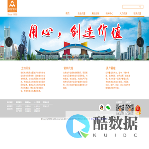 -众厦地产