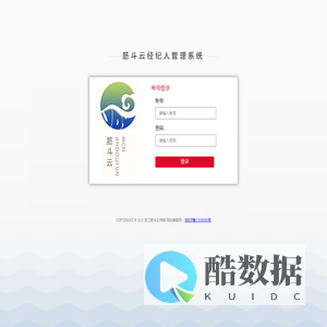 筋斗云经纪人管理系统