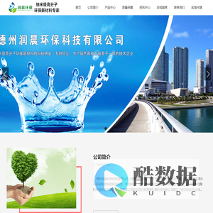 德州润晨环保科技有限公司