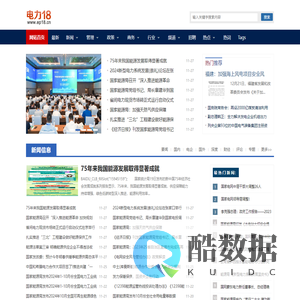 电力18