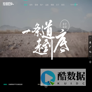 南京网站建设_无锡小程序APP开发_微信分销商城开发-独居匠心科技公司11
