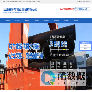 球墨铸铁管厂家-污水用|国标K9|离心球墨铸铁管-球墨铸铁排水管-山西鑫晋翔管业