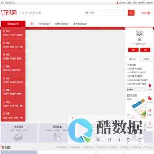 订印网-,名片印刷,高档名片,印名片,彩色名片,名片制作,广州,深圳,珠海,东莞,佛山