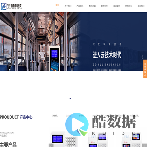 深圳市宇扬科技有限公司