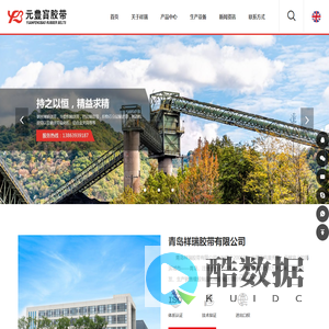 青岛祥瑞胶带有限公司