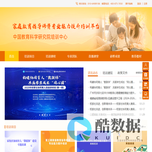 中国教育科学研究院培训中心