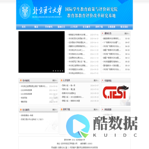 国际学生与教育政策研究院