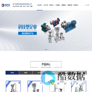国家高新技术企业-浙江昊星机械设备制造有限公司 专注研制生产胶体磨,研磨机,粉碎泵,混合机