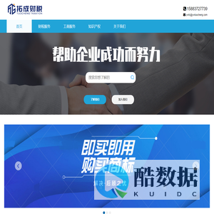 义乌市拓成企业管理咨询有限公司