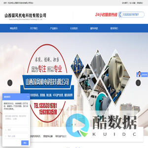 山西国风机电科技有限公司
