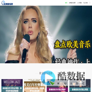 上海欧美音乐网_首页