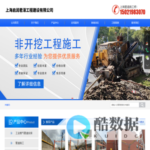 上海工业燃气管道安装-上海工装燃气管道安装-上海小区燃气管道安装-上海启润君濠工程建设有限公司