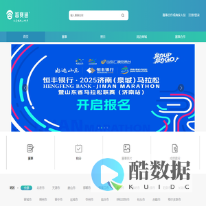 智赛通-赛事服务平台