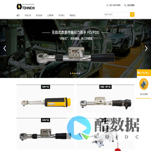 东仁扭矩（上海）有限公司