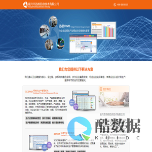 嘉兴市迅程信息技术有限公司