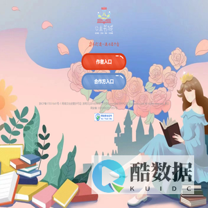 公主读书