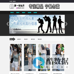 街拍女神