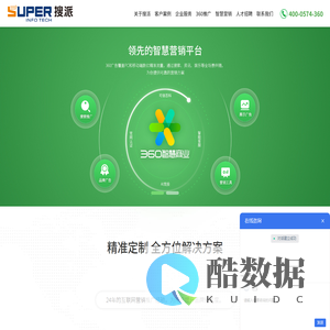 浙江搜派信息科技有限公司