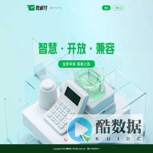 微邮付&中邮付