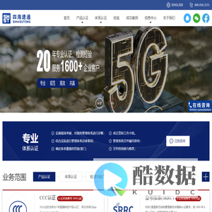 四海速通