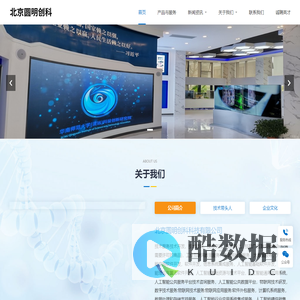 北京圆明创科科技有限公司