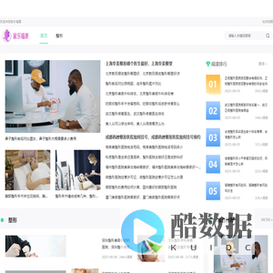 家乐福康-专业分享国内权威正规整形美容的网站