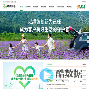 申能财产保险股份有限公司
