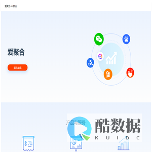 爱聚合