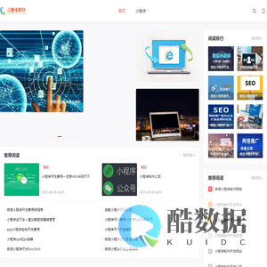 小程序开发公司