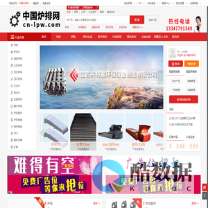 中国炉排网，中国炉排，炉排-中国炉排网