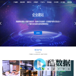 郑州_燃正科技_自助建站