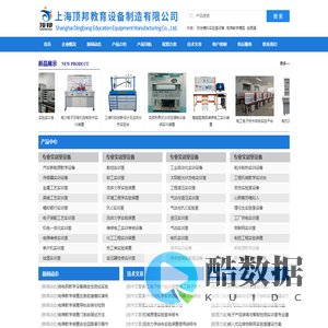 教学设备|实训设备|实验室设备|培训设备-上海顶邦公司