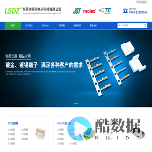 东莞市零升电子科技有限公司_MOLEX连接器_JST连接器_AMP连接器_JAE连接器_HRS连接器_FPC连接器_汽车连接器