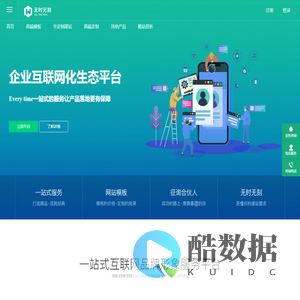 高端网站建设|网站设计|网页制作|网页设计公司--【无时无刻】专注企业网站搭建
