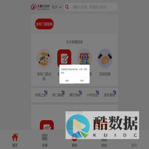 【门面出租转让|商铺转让出租|店铺出租转让|店面出租转让】-大集商铺网