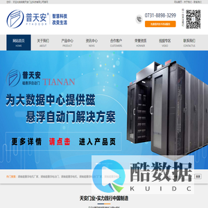 湖南磁悬浮电机-磁悬浮电动门-磁悬浮电机电动门厂家-湖南天安门业科技有限公司