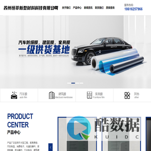 国内汽车防爆膜，建筑膜，家具膜厂家直销，品质保证