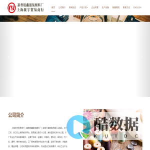 - 上海派宇贸易商行（嘉善锐鑫服装辅料厂）