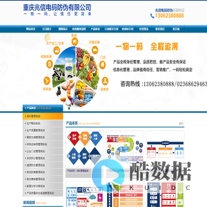 重庆兆信电码防伪有限公司|防伪标签|防伪票券|防伪证书|防伪吊牌|防伪合格证|防窜货管理平台|WMS仓储管理系统|VIP会员运营管理系统|O2O运营管理系统|微营销及APP移动应用