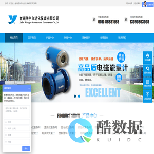 金湖翔宇自动化仪表有限公司