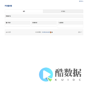POS图片网